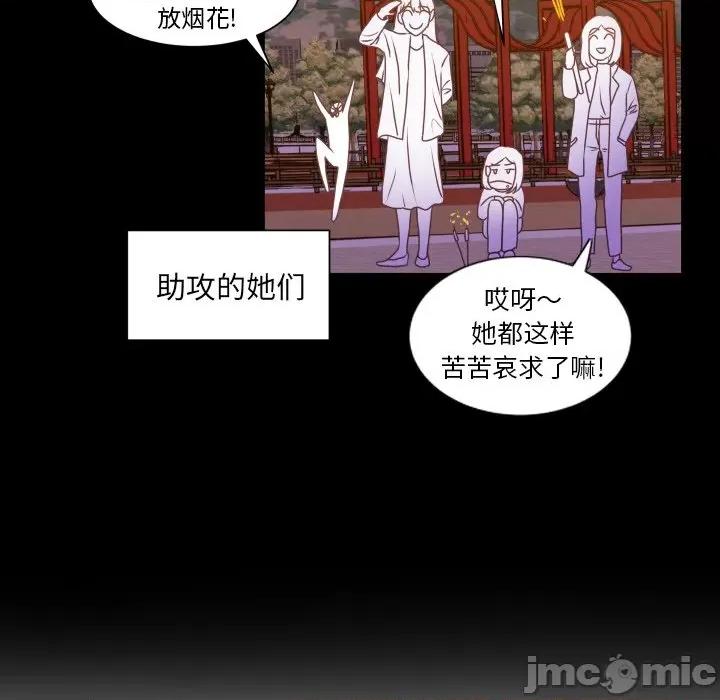学长好讨厌 学长好讨厌-第 49 话 第80页