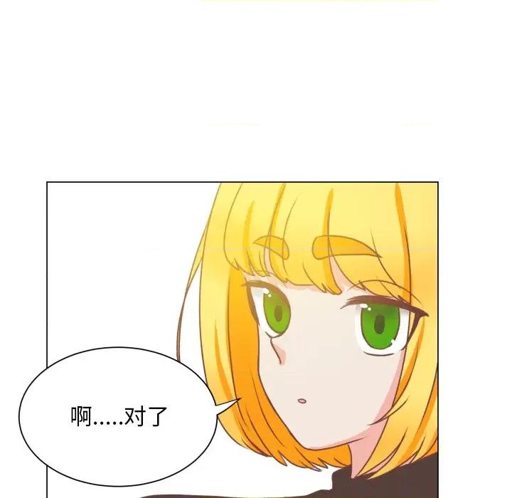 学长好讨厌 学长好讨厌-第 49 话 第84页