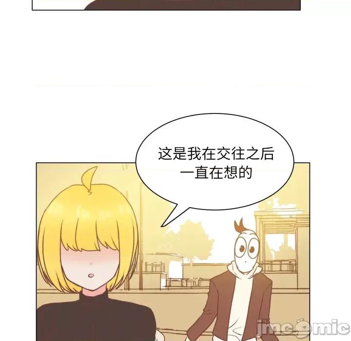 学长好讨厌 学长好讨厌-第 49 话 第85页