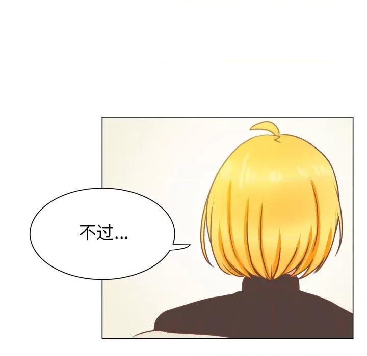 学长好讨厌 学长好讨厌-第 49 话 第88页