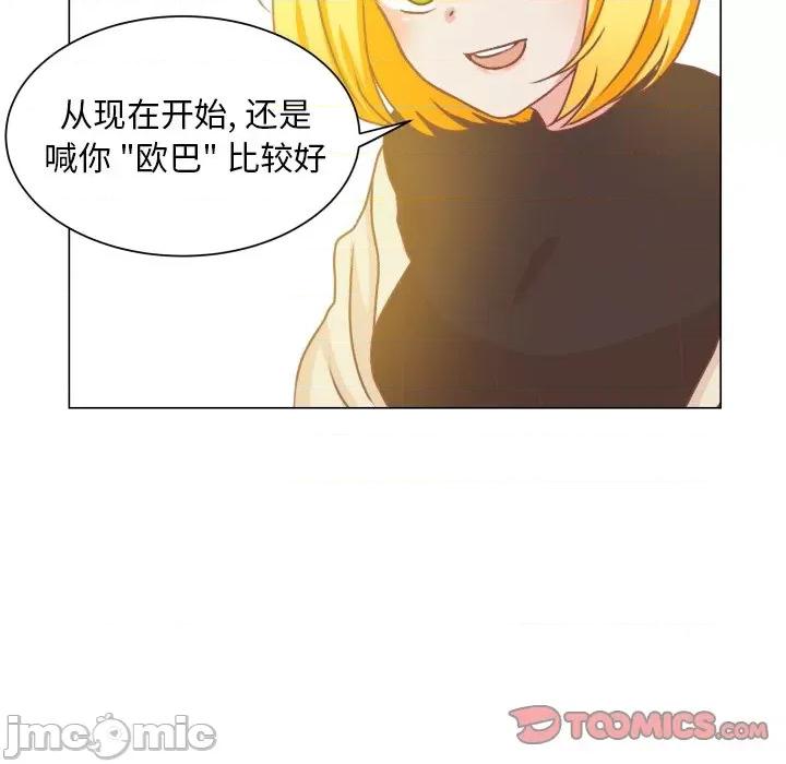 学长好讨厌 学长好讨厌-第 49 话 第90页