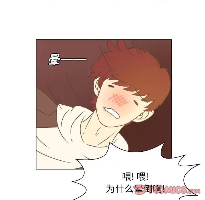 学长好讨厌 学长好讨厌-第 49 话 第94页