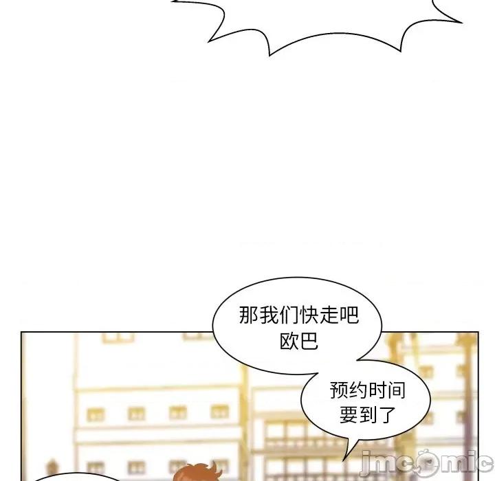 学长好讨厌 学长好讨厌-第 49 话 第95页