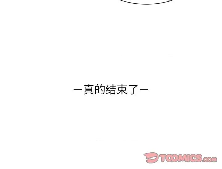 学长好讨厌 学长好讨厌-第 49 话 第98页