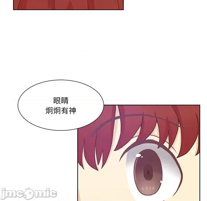 学长好讨厌 学长好讨厌-第 50 话 第5页