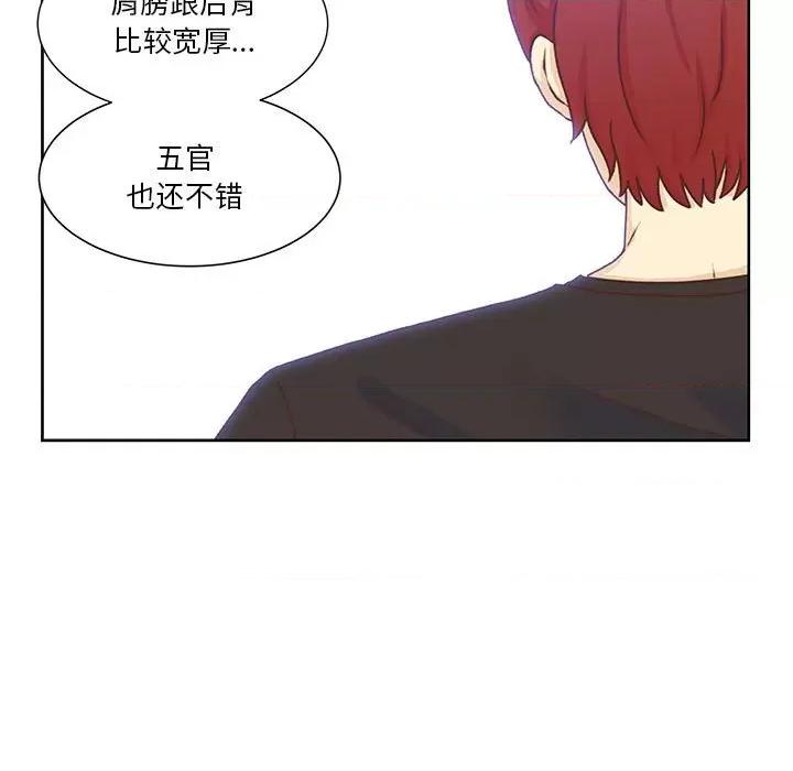 学长好讨厌 学长好讨厌-第 50 话 第7页