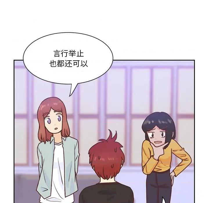 学长好讨厌 学长好讨厌-第 50 话 第8页