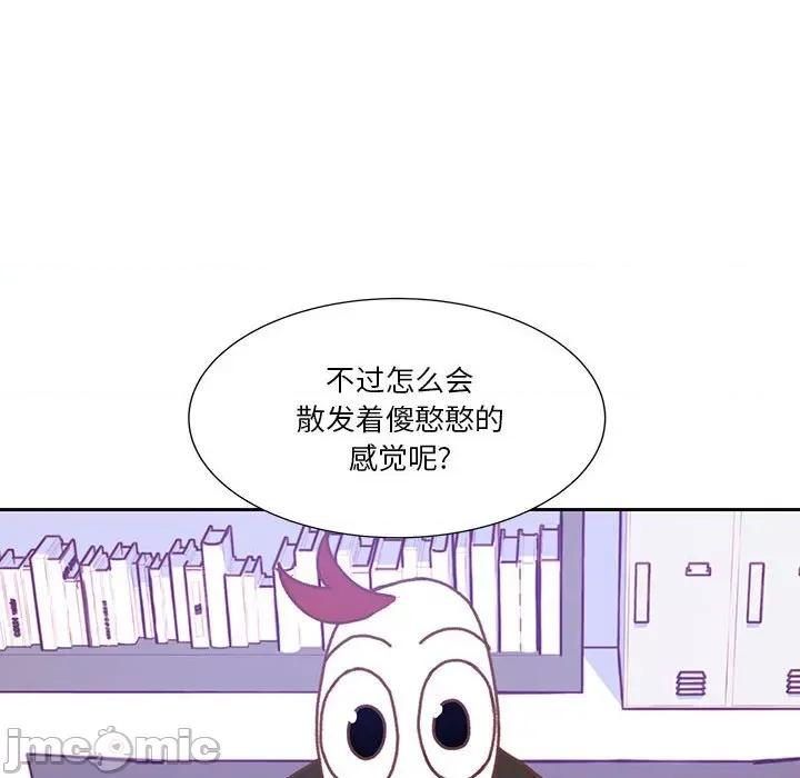 学长好讨厌 学长好讨厌-第 50 话 第10页