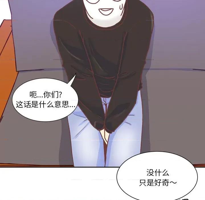 学长好讨厌 学长好讨厌-第 50 话 第11页