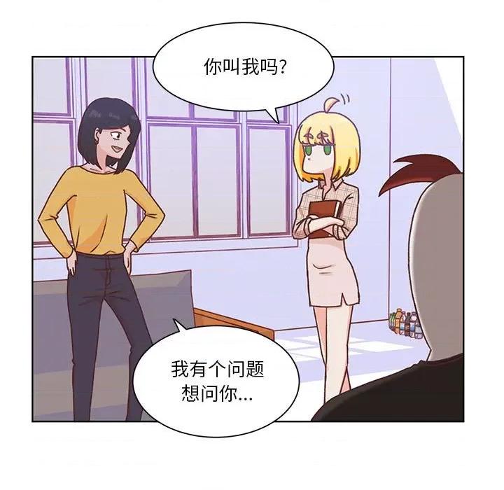 学长好讨厌 学长好讨厌-第 50 话 第14页