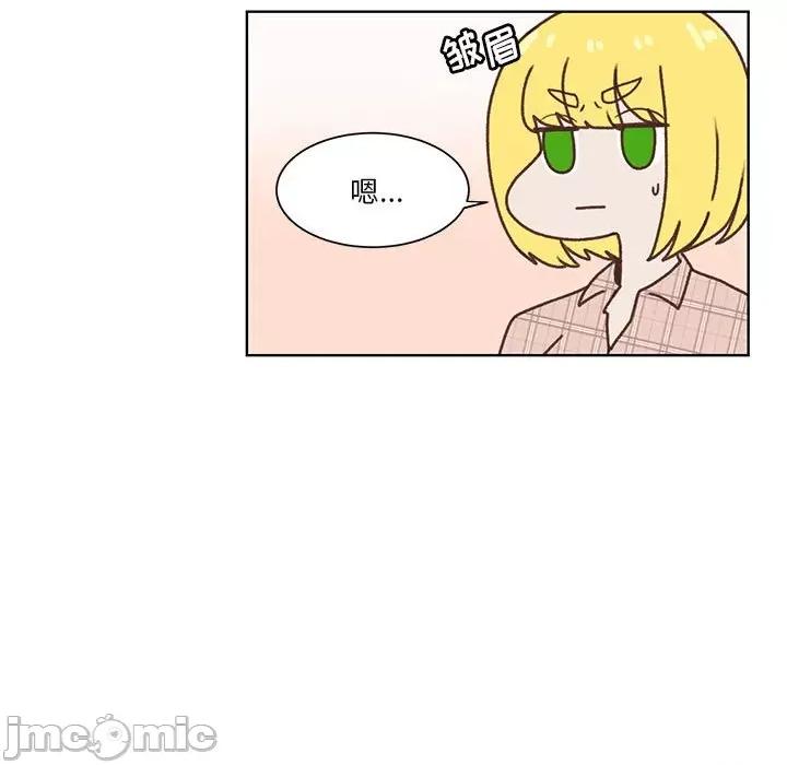 学长好讨厌 学长好讨厌-第 50 话 第20页