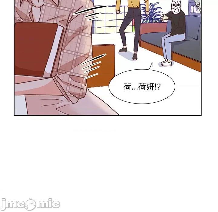 学长好讨厌 学长好讨厌-第 50 话 第25页