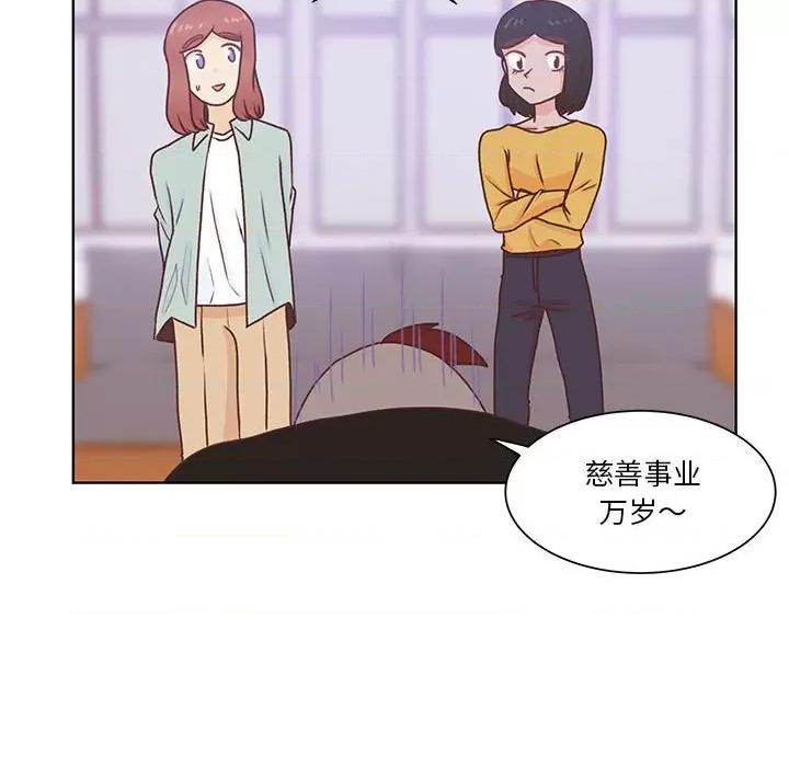 学长好讨厌 学长好讨厌-第 50 话 第34页