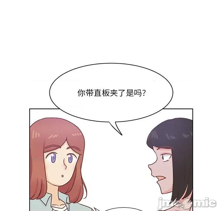 学长好讨厌 学长好讨厌-第 50 话 第35页