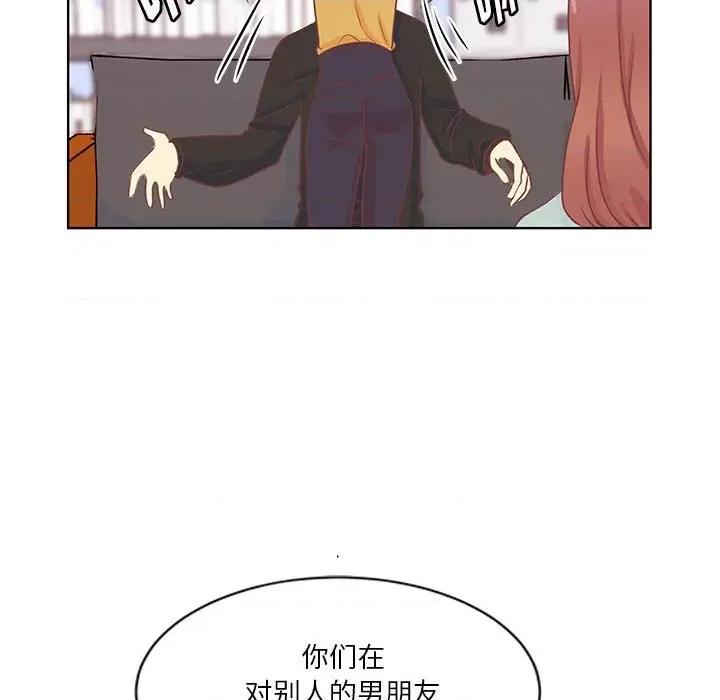 学长好讨厌 学长好讨厌-第 50 话 第41页