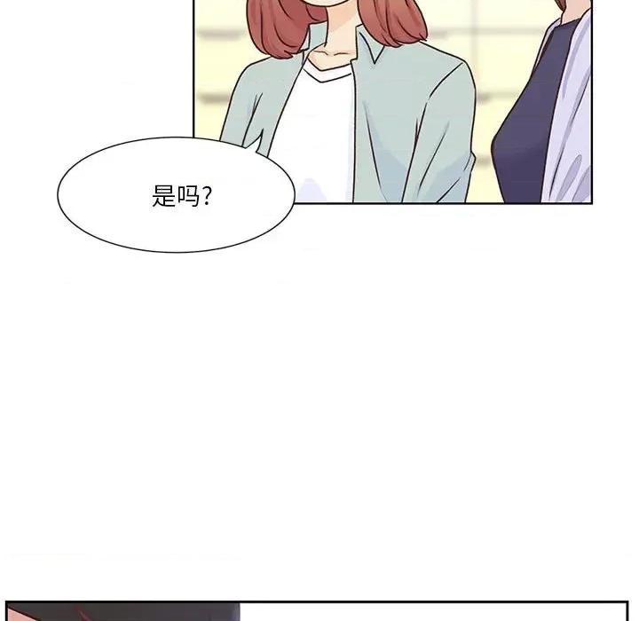 学长好讨厌 学长好讨厌-第 50 话 第44页