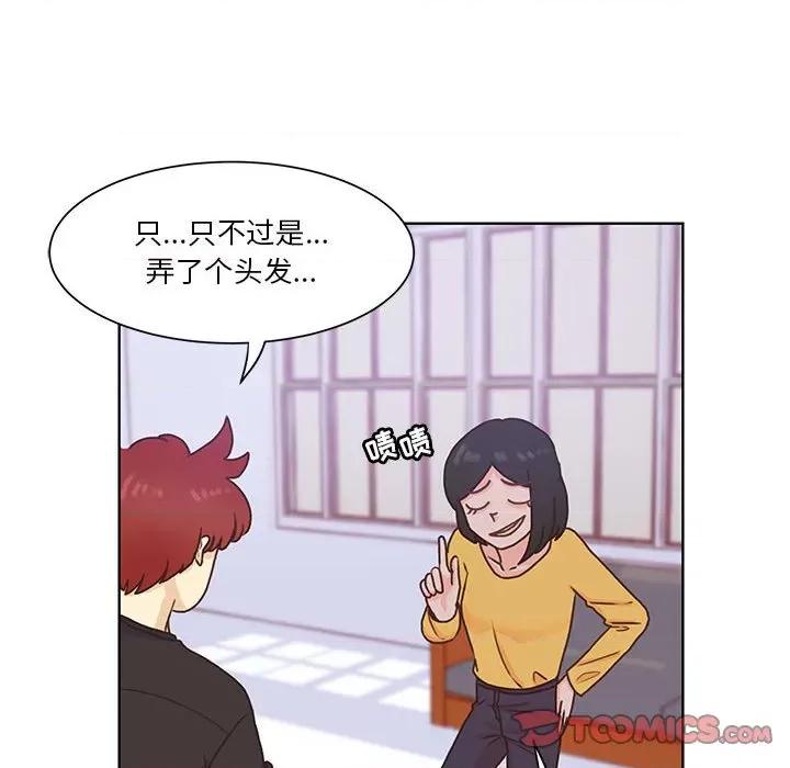 学长好讨厌 学长好讨厌-第 50 话 第51页