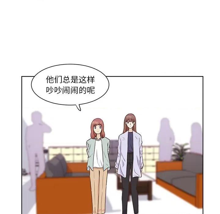 学长好讨厌 学长好讨厌-第 50 话 第54页