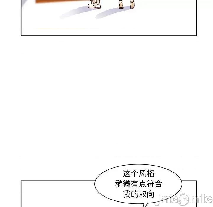 学长好讨厌 学长好讨厌-第 50 话 第55页