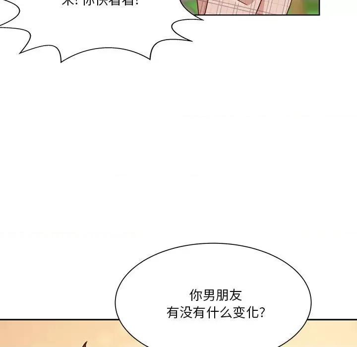 学长好讨厌 学长好讨厌-第 50 话 第59页