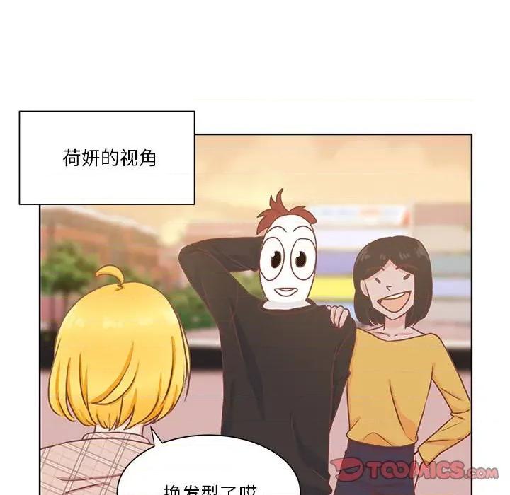 学长好讨厌 学长好讨厌-第 50 话 第63页
