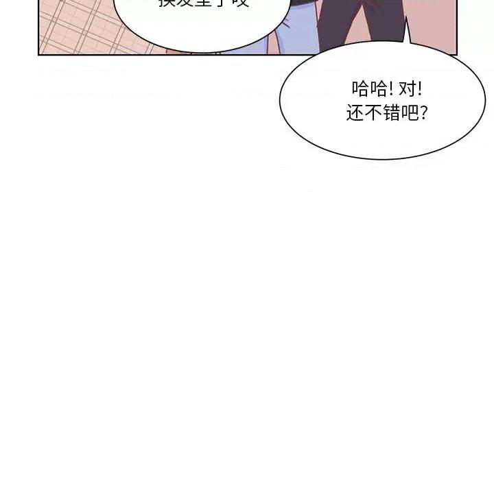 学长好讨厌 学长好讨厌-第 50 话 第64页