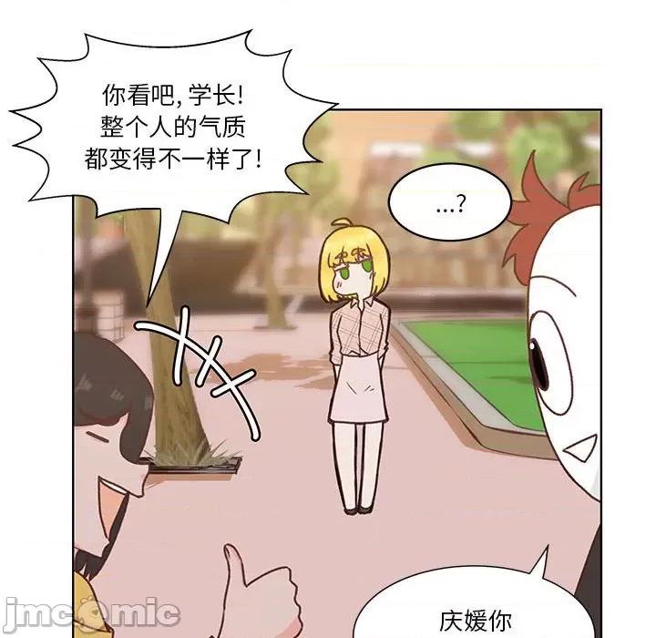 学长好讨厌 学长好讨厌-第 50 话 第65页