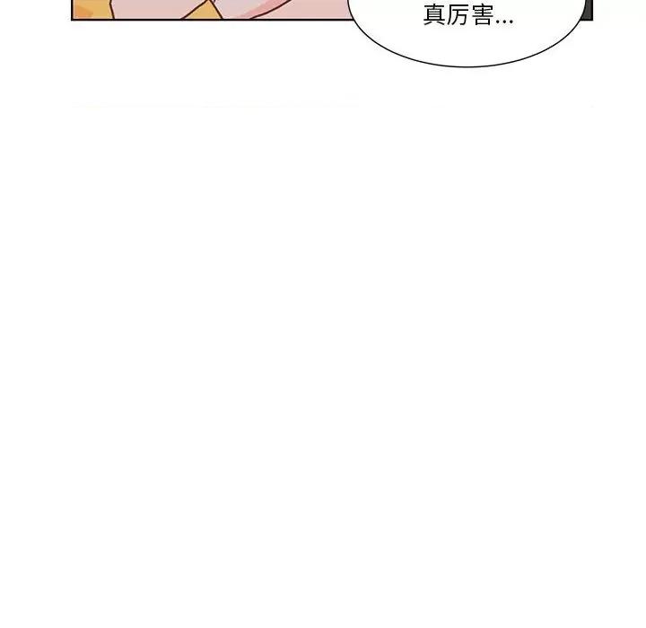 学长好讨厌 学长好讨厌-第 50 话 第66页