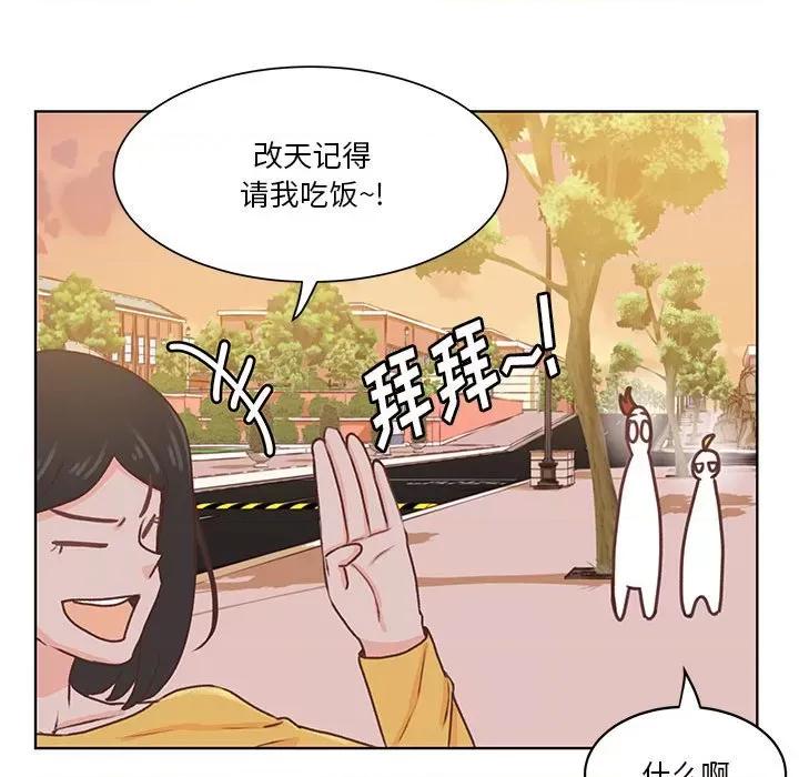 学长好讨厌 学长好讨厌-第 50 话 第67页