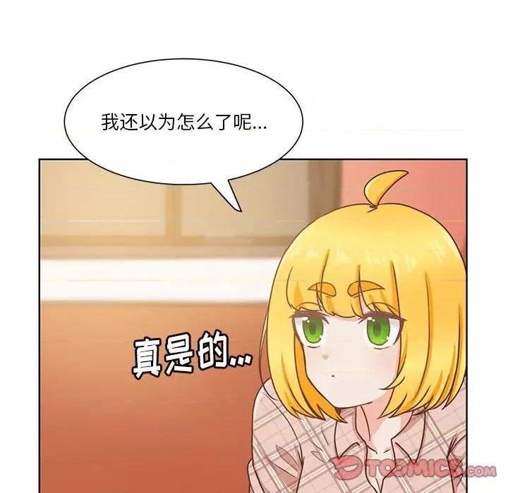 学长好讨厌 学长好讨厌-第 50 话 第69页