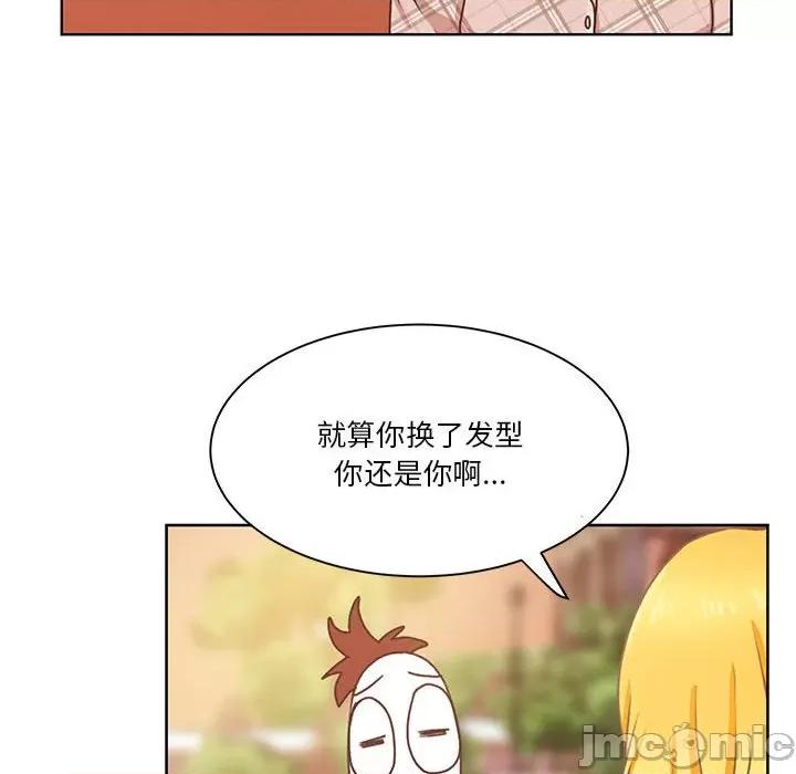 学长好讨厌 学长好讨厌-第 50 话 第70页