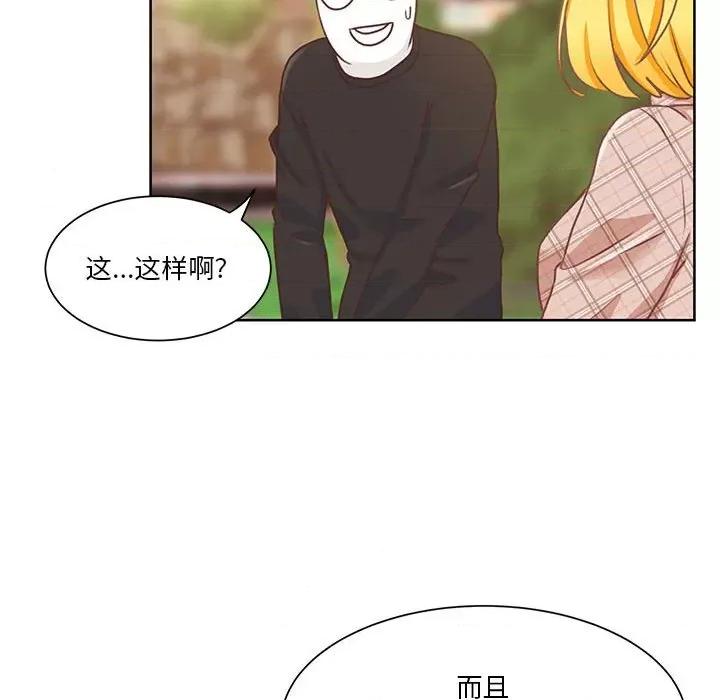 学长好讨厌 学长好讨厌-第 50 话 第71页