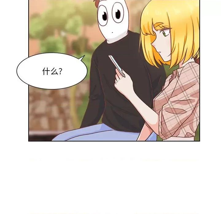 学长好讨厌 学长好讨厌-第 50 话 第77页