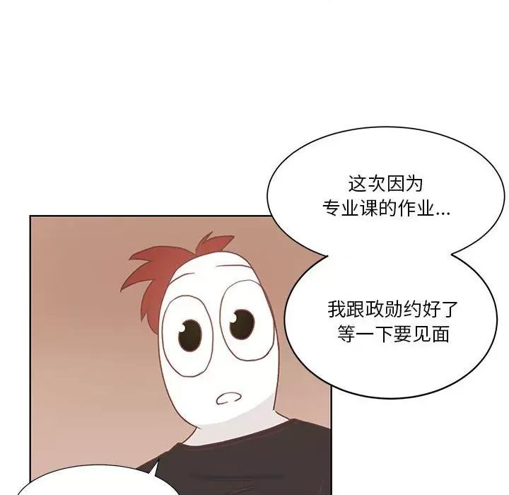 学长好讨厌 学长好讨厌-第 50 话 第78页