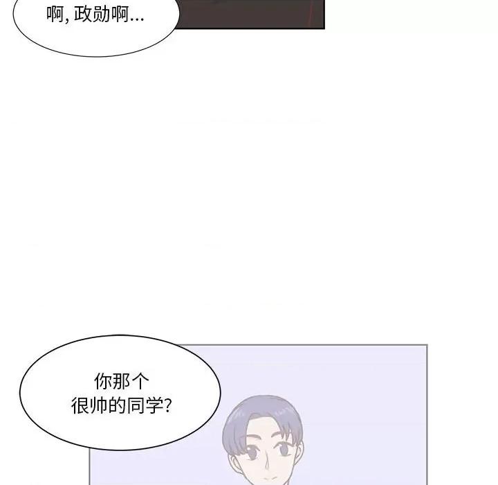 学长好讨厌 学长好讨厌-第 50 话 第79页