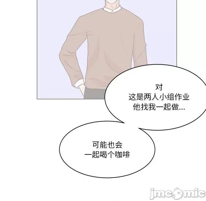 学长好讨厌 学长好讨厌-第 50 话 第80页