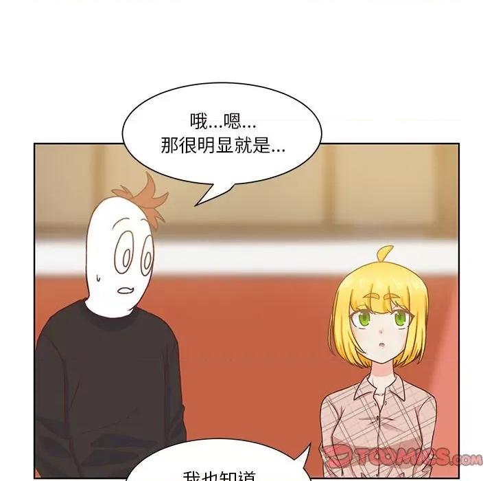 学长好讨厌 学长好讨厌-第 50 话 第81页