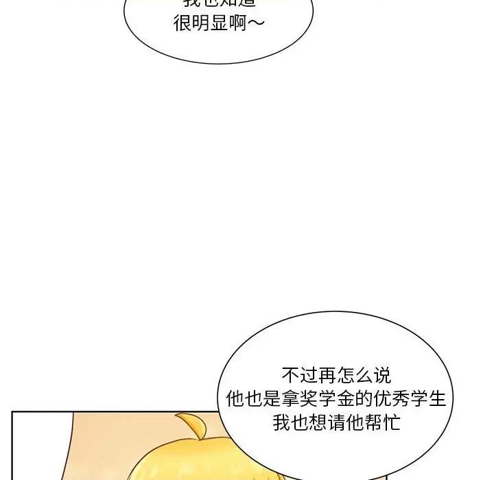 学长好讨厌 学长好讨厌-第 50 话 第82页