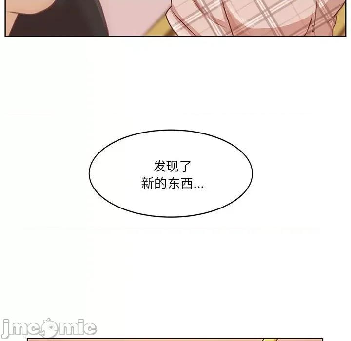 学长好讨厌 学长好讨厌-第 50 话 第90页