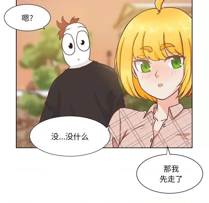 学长好讨厌 学长好讨厌-第 50 话 第91页