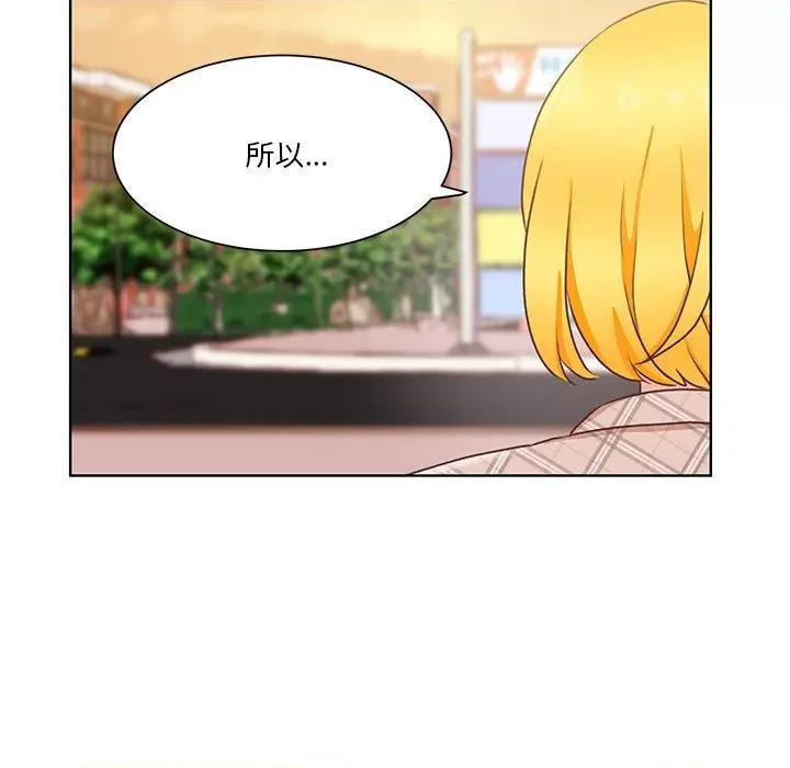 学长好讨厌 学长好讨厌-第 50 话 第97页