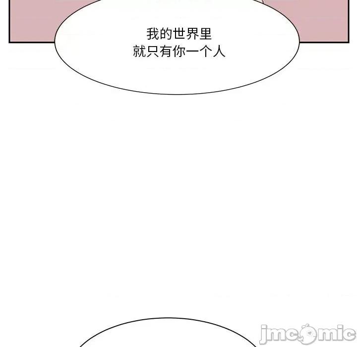 学长好讨厌 学长好讨厌-第 50 话 第100页