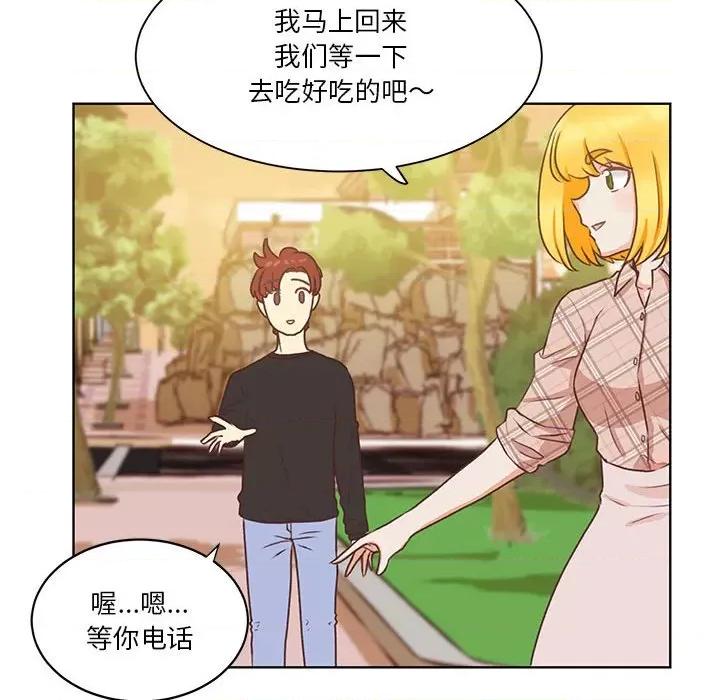 学长好讨厌 学长好讨厌-第 50 话 第101页