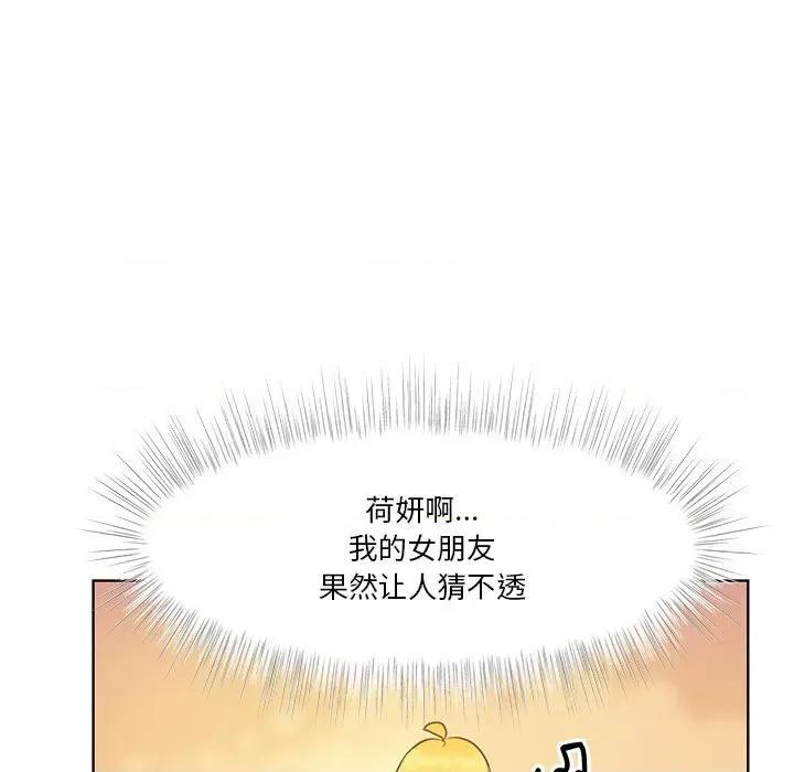 学长好讨厌 学长好讨厌-第 50 话 第104页