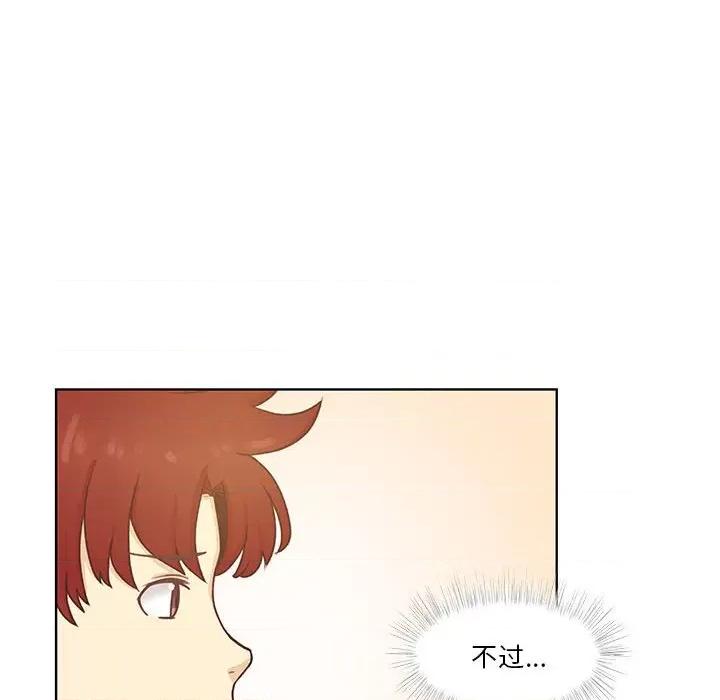 学长好讨厌 学长好讨厌-第 50 话 第106页