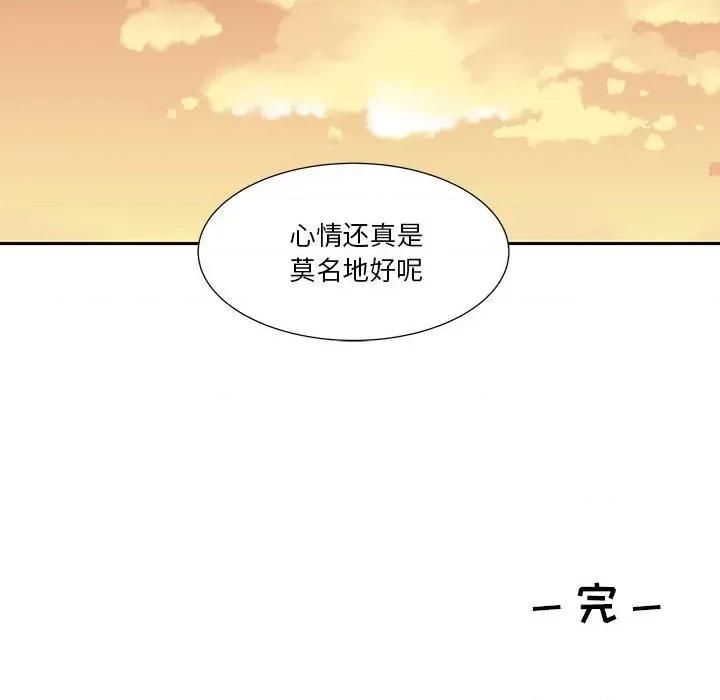 学长好讨厌 学长好讨厌-第 50 话 第109页