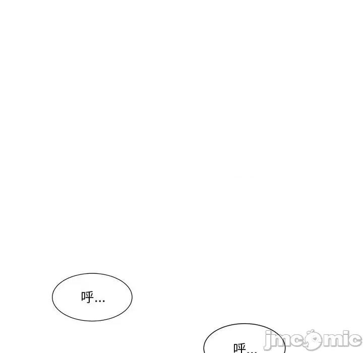 学长好讨厌 学长好讨厌-第 50 话 第110页