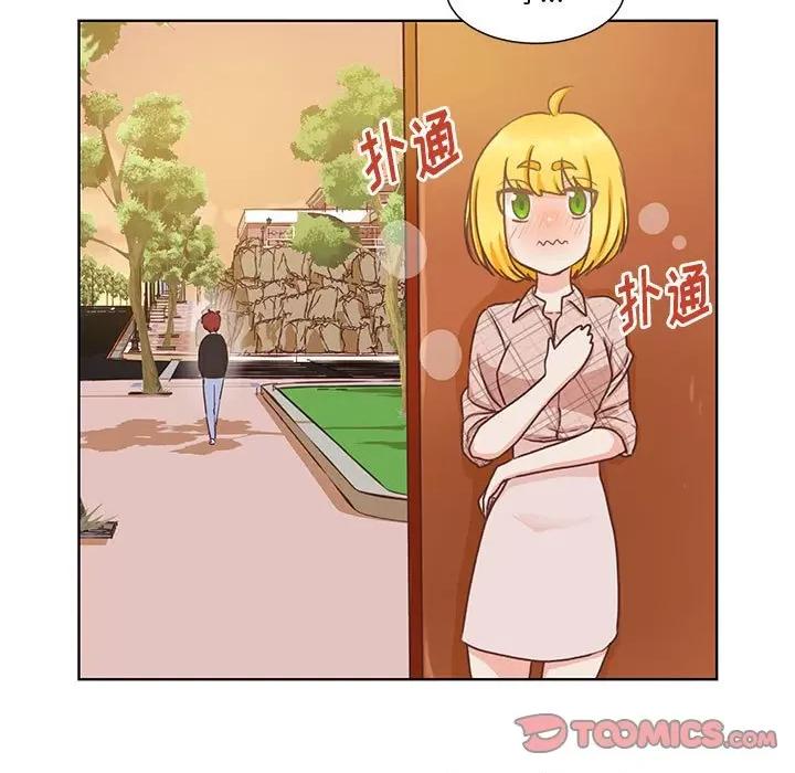 学长好讨厌 学长好讨厌-第 50 话 第111页