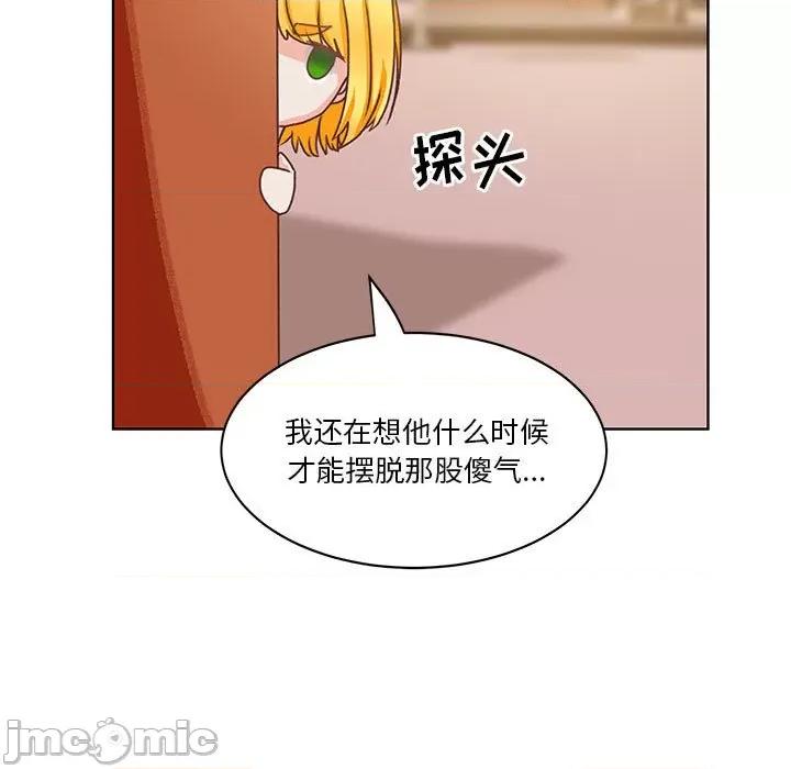 学长好讨厌 学长好讨厌-第 50 话 第115页