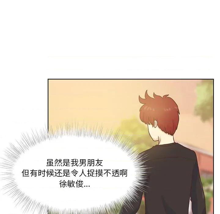 学长好讨厌 学长好讨厌-第 50 话 第116页